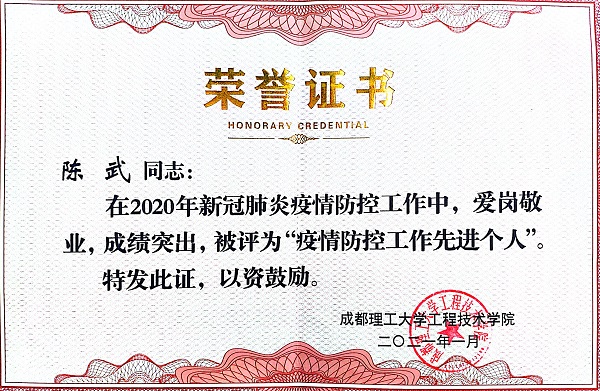 陈武.jpg